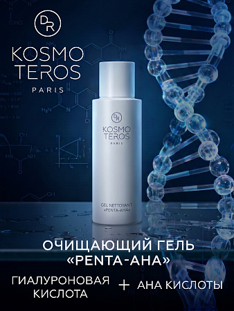 Очищающий гель "PENTA-AHA" Dr.Kosmoteros 150 мл